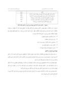 مقاله شناخت عوامل کلیدی موفقیت مهندسی ارزش در ایران صفحه 4 