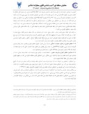 مقاله آسیب شناسی مفهوم تقصیر درقانون جدید مجازات اسلامی صفحه 5 