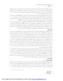 مقاله طراحی جداره های شهری با هویت معماری بومی - اسلامی ایرانی صفحه 2 