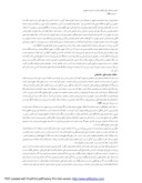 مقاله طراحی جداره های شهری با هویت معماری بومی - اسلامی ایرانی صفحه 3 