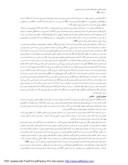 مقاله طراحی جداره های شهری با هویت معماری بومی - اسلامی ایرانی صفحه 5 