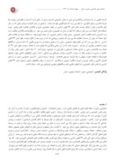 مقاله پیشینه خصوصی سازی خدمات شهری در ایران صفحه 2 