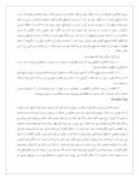 مقاله جلوه های صلح و رحمت در سیره ی پیامبر ( ص ) صفحه 4 