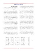 مقاله روشی نوین مبتنی بر حذف هارمونیکها جهت محاسبه امپدانس در حفاظت دیستانس دیجیتال صفحه 5 