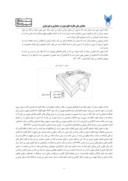 مقاله ارزیابی تطبیقی ساختار میدان در شهرهای دوره اسلامی صفحه 3 
