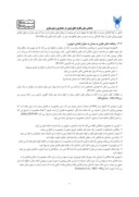مقاله ارزیابی تطبیقی ساختار میدان در شهرهای دوره اسلامی صفحه 4 