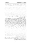 مقاله حجاب و عفاف از دیدگاه قرآن و آثار آن صفحه 3 
