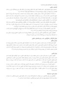 مقاله پروژه ی مرمّت و احیای قلعه ی تاریخی مورچه خورت صفحه 2 