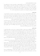 مقاله پروژه ی مرمّت و احیای قلعه ی تاریخی مورچه خورت صفحه 3 