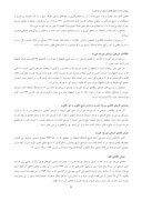 مقاله پروژه ی مرمّت و احیای قلعه ی تاریخی مورچه خورت صفحه 4 