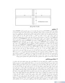 مقاله رفتار سیکلی اتصالات خمشی دوطرفه با صفحات کناری و ستون دوبل صفحه 4 