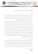 مقاله بررسی رابطه بین فرهنگ سازمانی و تعلق سازمانی کارکنان اداره آموزش و پرورش شهر تهران صفحه 2 