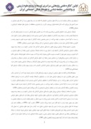 مقاله بررسی رابطه بین فرهنگ سازمانی و تعلق سازمانی کارکنان اداره آموزش و پرورش شهر تهران صفحه 3 
