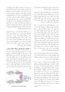 مقاله بررسی اثرات رسوب بر عملکرد حرارتی بویلرهای بازیاب نیروگاه سیکل ترکیبی فارس صفحه 3 