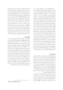 مقاله برآورد فرسایش و رسوب با استفاده از اطلاعات رسوبسنجی و محاسبه رسوب بار معلق در حوزه های آبریز رودخانه های استان خوزستان صفحه 2 