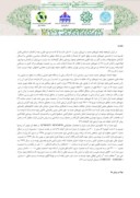 مقاله ارزیابی اثرات توسعه شهرهای جدید بر محیط زیست ( مطالعه موردی : شهر جدید صدرا شیراز ) صفحه 2 
