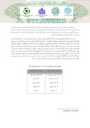 مقاله ارزیابی اثرات توسعه شهرهای جدید بر محیط زیست ( مطالعه موردی : شهر جدید صدرا شیراز ) صفحه 3 