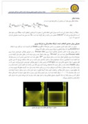 مقاله ایجاد سرمایش تبخیری طبیعی بوسیله ترکیب بادگیر و دودکش خورشیدی صفحه 4 