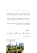 مقاله ارزیابی تهدیدات و تحلیل ریسک مجتمع پتروشیمی خراسان با استفاده ازمدل RAMCAP صفحه 2 
