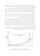 مقاله نگاهی به مسائل و مدیریت حفاظت خاک و آب در ایران صفحه 2 