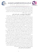 مقاله شهرنگاری اسلامی – ایرانی در راستای بازتولید فضاهای شهری صفحه 4 