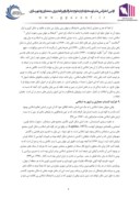 مقاله شهرنگاری اسلامی – ایرانی در راستای بازتولید فضاهای شهری صفحه 5 