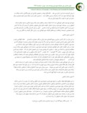 مقاله عناصر هویت بخش در شهرسازی اسلامی صفحه 3 