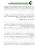 مقاله باز شناسی معماری مسجد الغدیر تهران صفحه 2 