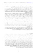 مقاله چالش های مبلمان شهری در شهر اردبیل صفحه 3 
