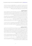 مقاله چالش های مبلمان شهری در شهر اردبیل صفحه 5 