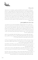 مقاله : شناخت شناسی معماری و شهرسازی اسلامی در کنشی دوسویه با روح عصر ما صفحه 5 