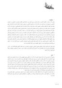 مقاله 2480 بررسی تفاوت کاربرد نور در مسجد و کلیسا ( نمونه موردی : مسجد نصیرالملک شیراز و کلیسای نوتردام ) صفحه 2 