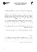 مقاله مطالعه و بررسی تزئینات سردر مسجد جامع کرمان صفحه 2 