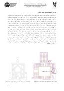 مقاله مطالعه و بررسی تزئینات سردر مسجد جامع کرمان صفحه 3 