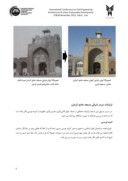 مقاله مطالعه و بررسی تزئینات سردر مسجد جامع کرمان صفحه 5 