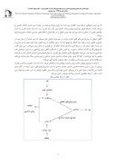 مقاله روش شناسی مطالعات شهرسازی اسلامی صفحه 3 