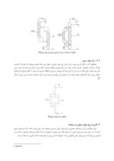 مقاله شبیه سازی برج پتلیوک برای واحد خالص سازی 1و3بوتادین صفحه 4 