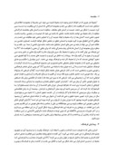 مقاله بام شیبدار ، مکانیسم ارتباط دهنده انسان و محیط در مازندران * صفحه 3 