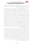 مقاله جایگاه انسان در قرآن ، نهج البلاغه و عرفان اسلامی صفحه 3 