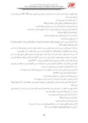 مقاله جایگاه انسان در قرآن ، نهج البلاغه و عرفان اسلامی صفحه 4 