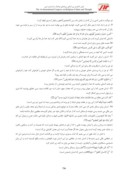 مقاله جایگاه انسان در قرآن ، نهج البلاغه و عرفان اسلامی صفحه 5 
