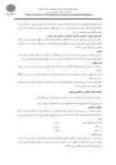 مقاله تبیین کاروانسراهای دوران اسلامی ( مطالعه موردی کاروانسرای گنجعلی خان و وکیل کرمان ) صفحه 2 