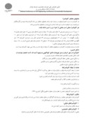 مقاله تبیین کاروانسراهای دوران اسلامی ( مطالعه موردی کاروانسرای گنجعلی خان و وکیل کرمان ) صفحه 3 