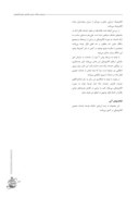 مقاله ارزیابی خدمات عمومی الکترونیکی دولت در ایران صفحه 5 