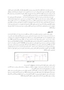 مقاله طراحی و شبیه سازی اینورتر 115 ولت 400 هرتز با استفاده از نرم افزار PSIM صفحه 4 