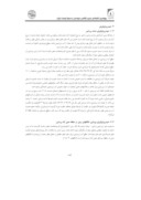 مقاله سازوکار و علل تشکیل شکافهای زمین در منطقه معین آباد - ورامین صفحه 5 