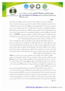 مقاله بررسی پارامترهای فیزیکی شیمیایی ، مواد مغذی و فلزات سنگین در آبهای خلیج فارس ( منطقه عسلویه ) صفحه 2 