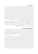 مقاله کارکرد دیاگرام FAST در مهندسی ارزش مبدل ورودی آزاد راه اهواز - بندر امام صفحه 2 