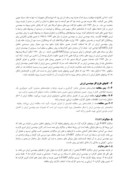 مقاله کارکرد دیاگرام FAST در مهندسی ارزش مبدل ورودی آزاد راه اهواز - بندر امام صفحه 3 