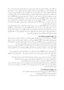 مقاله کارکرد دیاگرام FAST در مهندسی ارزش مبدل ورودی آزاد راه اهواز - بندر امام صفحه 4 